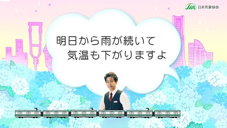 「映画『恋は雨上がりのように』天気予報」の放映イメージ。