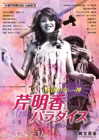 仁義の墓場 内容 スタッフ キャスト 作品情報 映画ナタリー