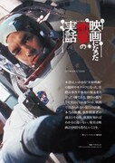 「映画になった衝撃の実話」中面サンプル