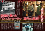 「映画になった衝撃の実話」中面サンプル