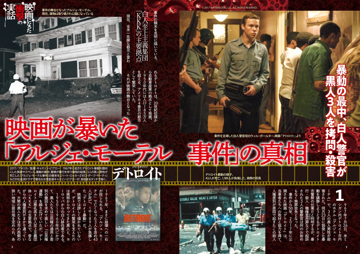 「映画になった衝撃の実話」中面サンプル