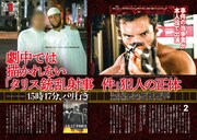 「映画になった衝撃の実話」中面サンプル