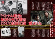 「映画になった衝撃の実話」中面サンプル
