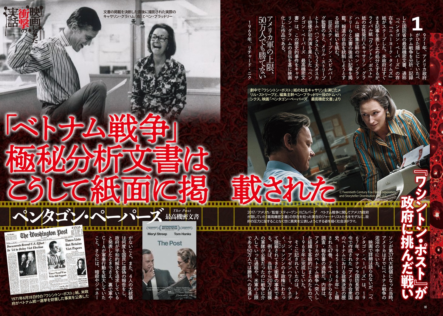 「映画になった衝撃の実話」中面サンプル