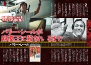 「映画になった衝撃の実話」中面サンプル