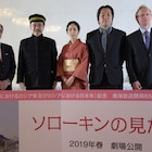 日露交流年記念「ソローキンの見た桜」製作、1人2役の阿部純子が「責任重大」