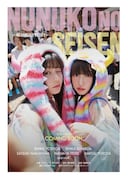 「ヌヌ子の聖★戦~HARAJUKU STORY~」ティザービジュアル