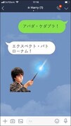「毎日魔法!ハリー・ポッター」の使用イメージ。