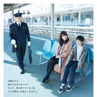 有村架純の運転士姿切り取った「かぞくいろ」特報解禁、公開は11月に決定