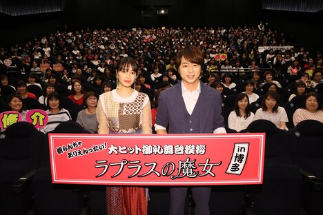 左から広瀬すず、櫻井翔。