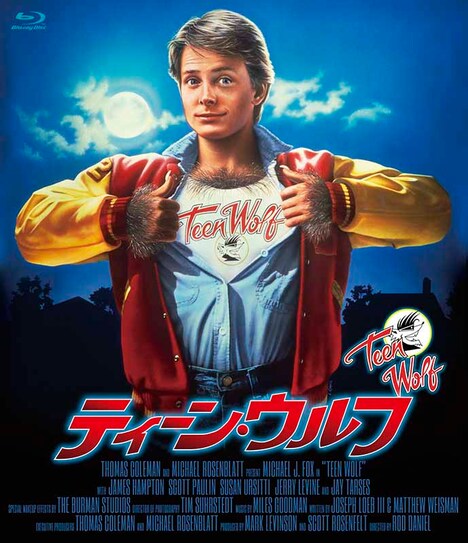 「ティーン・ウルフ」Blu-ray / DVDジャケット