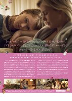 「タリーと私の秘密の時間」チラシビジュアルの裏面。