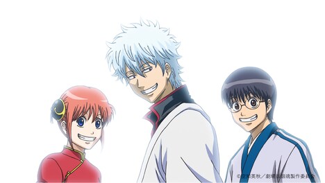 「劇場版銀魂 完結篇 万事屋よ永遠なれ」