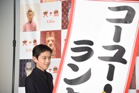 コーユー・ランキン