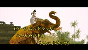 「バーフバリ」劇中歌カラオケ配信のイメージ画像。