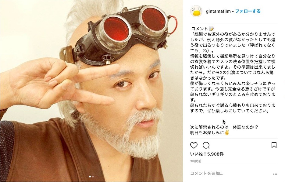 映画「銀魂2（仮題）」公式Instagramより、ムロツヨシ演じる平賀源外のキャラクタービジュアル。