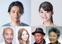 左上から時計回りに吉沢悠、馬場ふみか、大方斐紗子、泉谷しげる、香里奈、竹中直人。