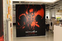 「DEVILMAN crybaby SABBATH SHIBUYA」展示の様子。