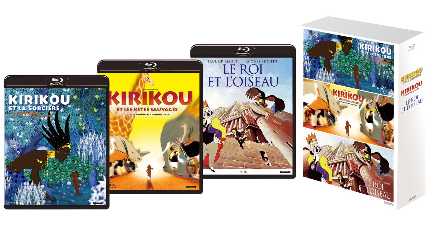 「キリクと魔女」「キリクと魔女2」「王と鳥」フランス・アニメーションBlu-ray BOX展開図