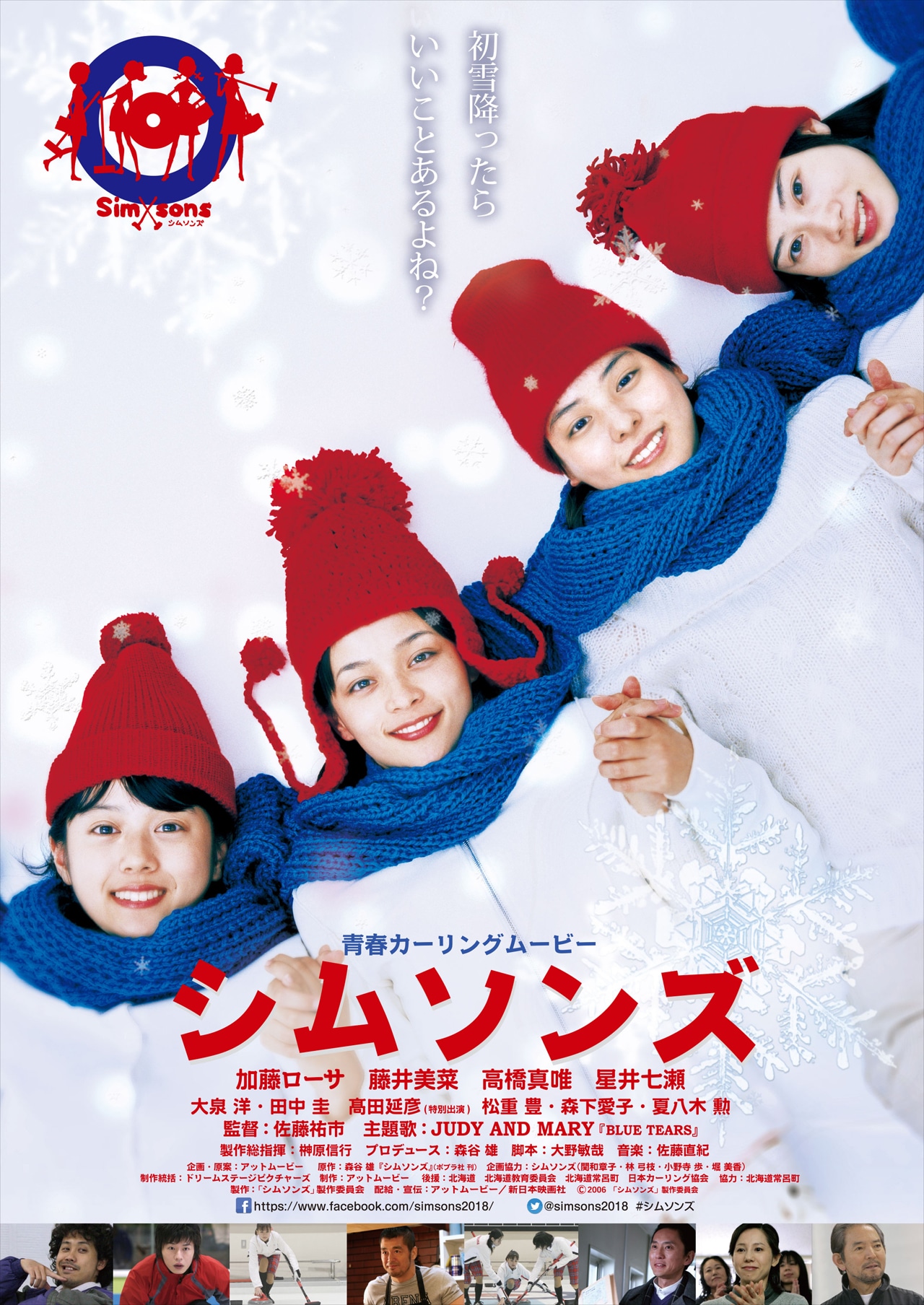 「シムソンズ」ポスタービジュアル