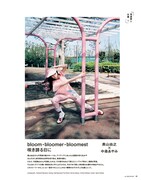 装苑2018年7月号中面