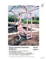 装苑2018年7月号中面