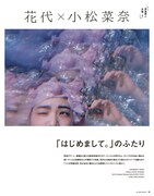 装苑2018年7月号中面