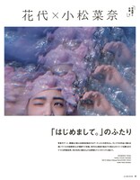 装苑2018年7月号中面