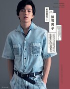 装苑2018年7月号中面