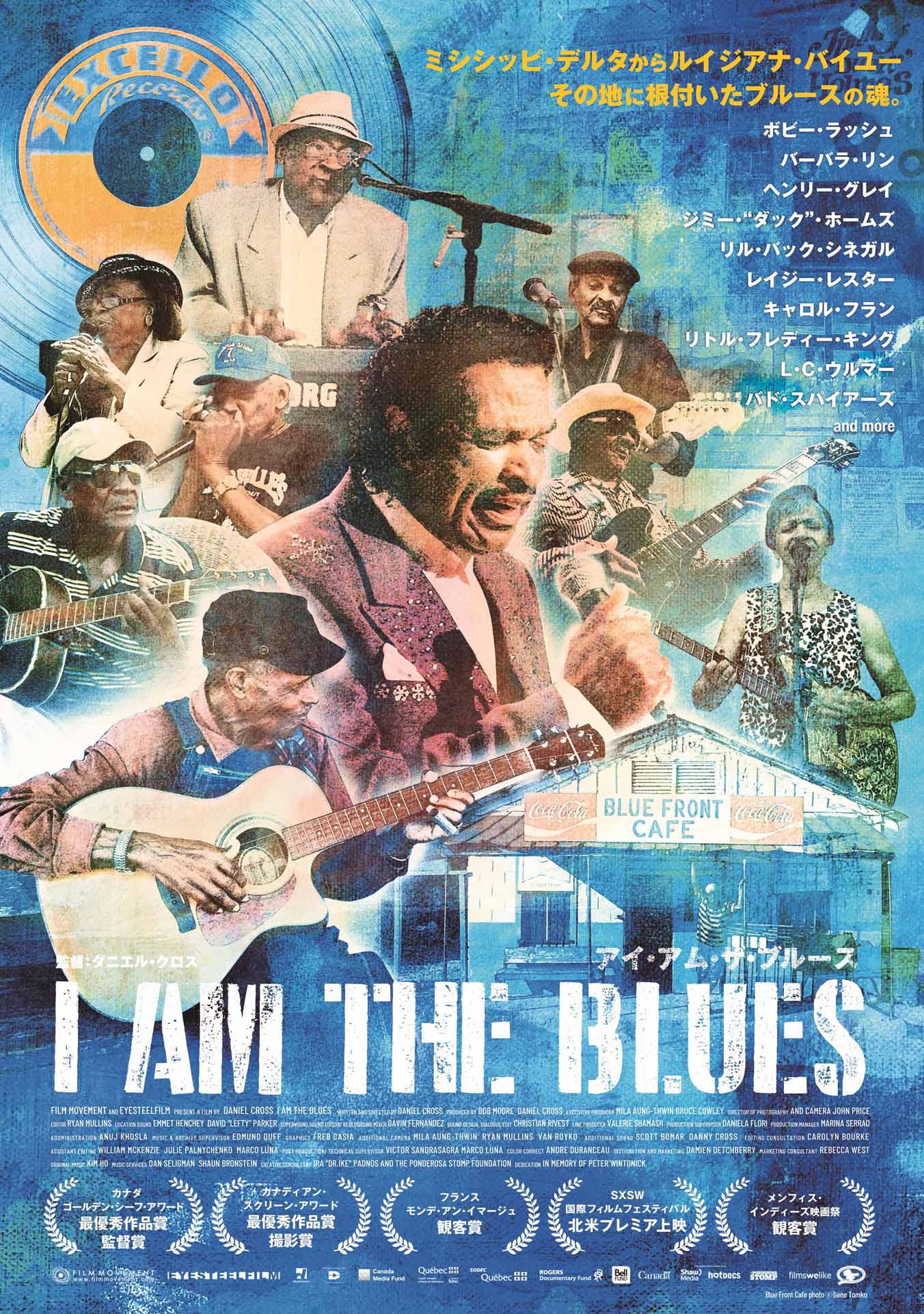 「I AM THE BLUES アイ・アム・ザ・ブルース」ポスタービジュアル