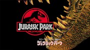 「ジュラシック・パーク」ビジュアル (c)1993 Universal City Studios Inc. & Amblin Entertainment Inc. All Rights Reserved.