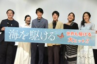 「海を駆ける」初日舞台挨拶の様子。