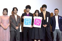 「兄友」初日舞台挨拶の様子。