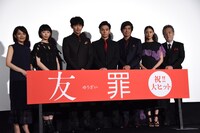 「友罪」公開記念舞台挨拶の様子。