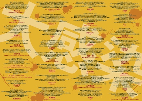 「カメラを止めるな！」チラシビジュアル