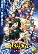 「僕のヒーローアカデミア THE MOVIE ～2人の英雄（ヒーロー）～」メインビジュアル (c)2018「僕のヒーローアカデミアTHE MOVIE」製作委員会 (c)堀越耕平/集英社