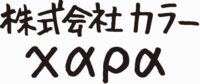カラーのロゴ。