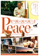 「Peace ピース」