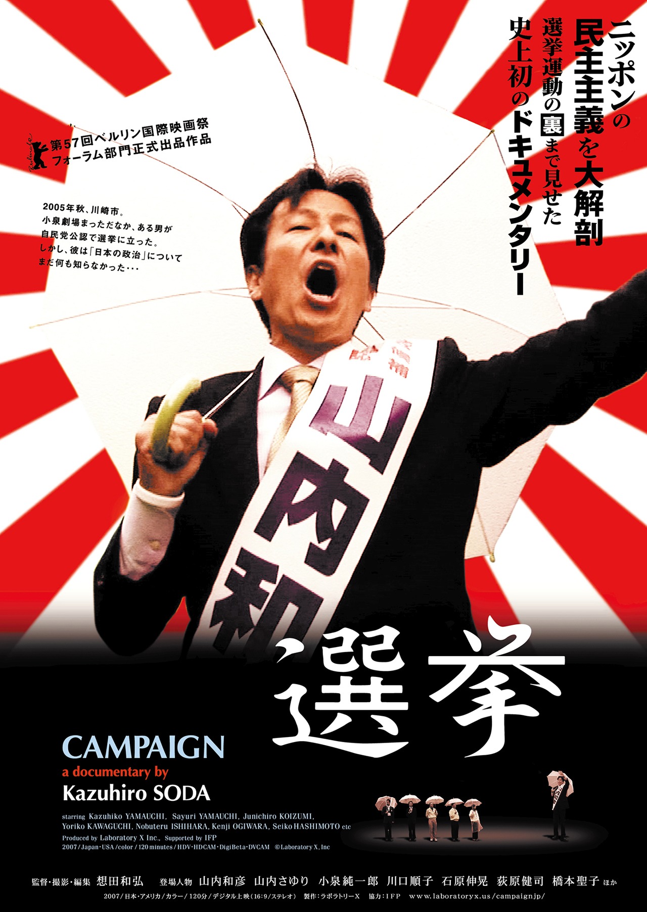 「選挙」