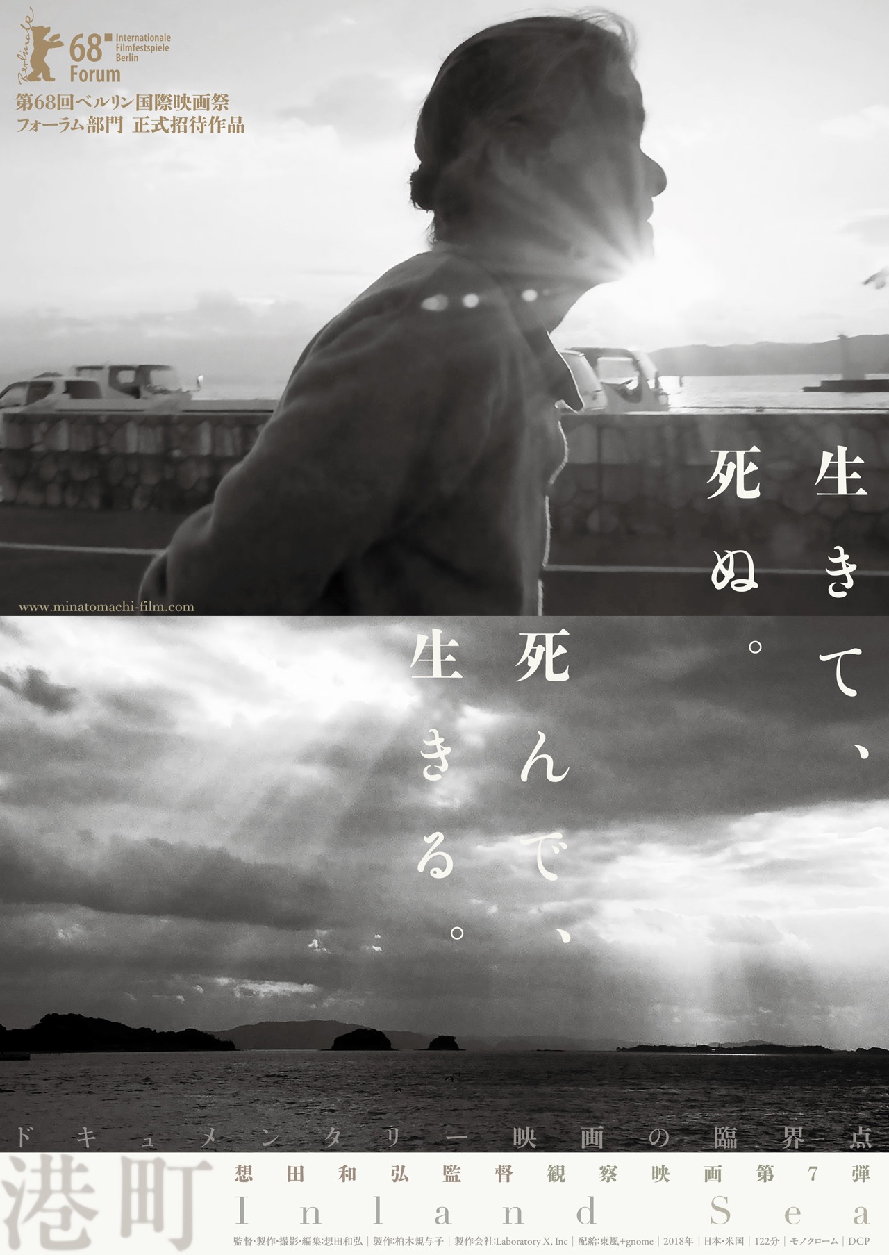 「港町」