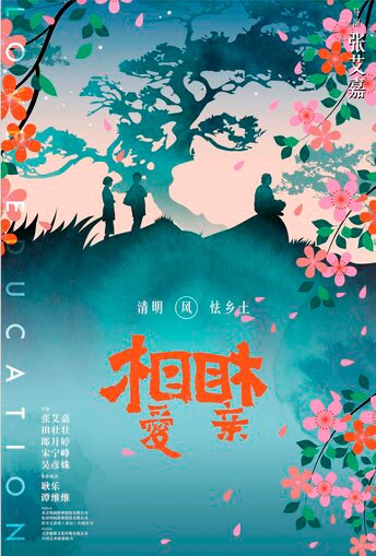 本国ポスタービジュアル“春夏秋冬”ポストカード（春）