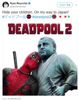 ライアン・レイノルズがTwitterに投稿した画像。