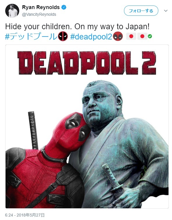 ライアン・レイノルズがTwitterに投稿した画像。