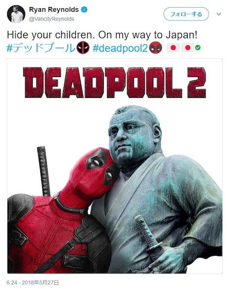 ライアン・レイノルズがTwitterに投稿した画像。