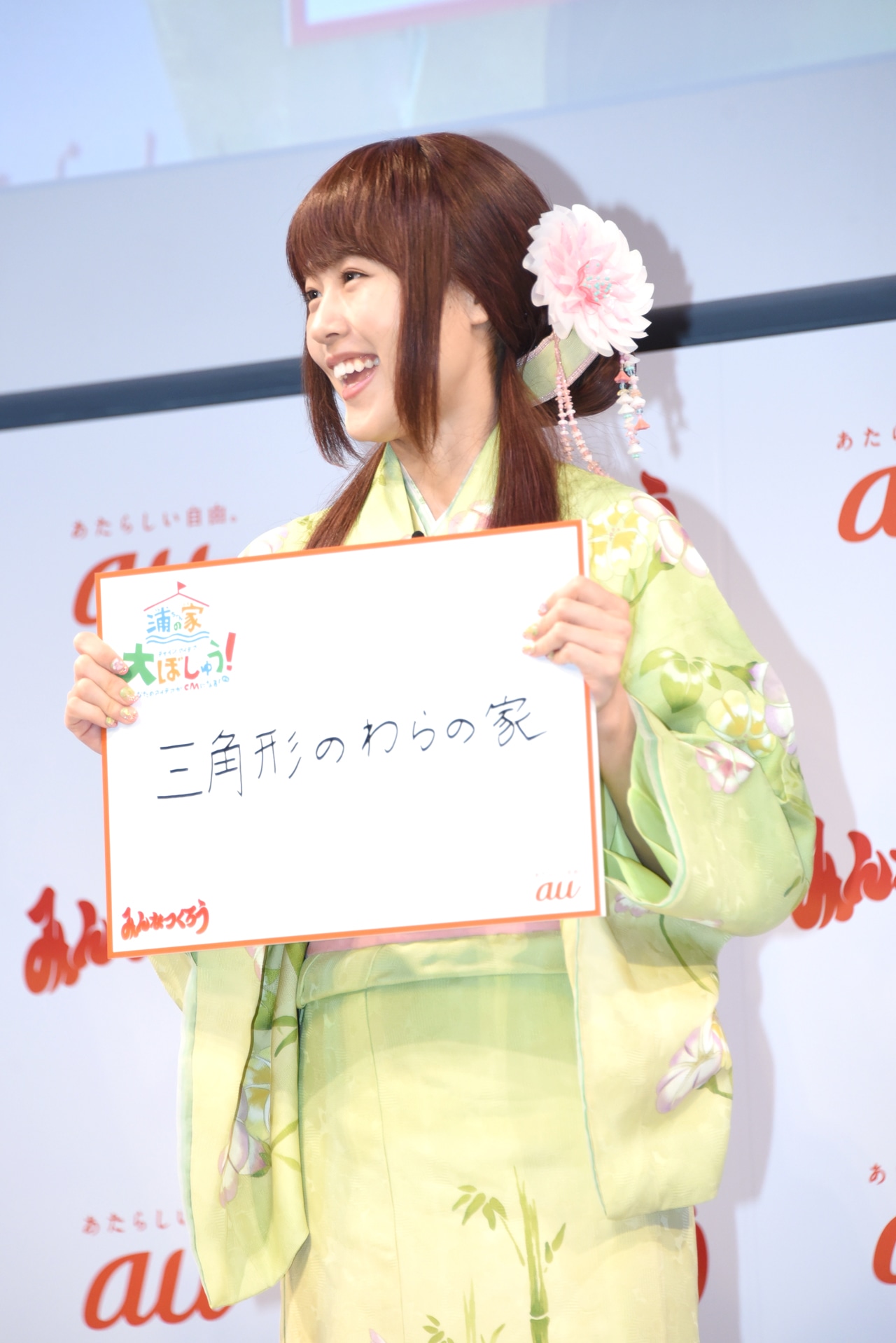 有村架純