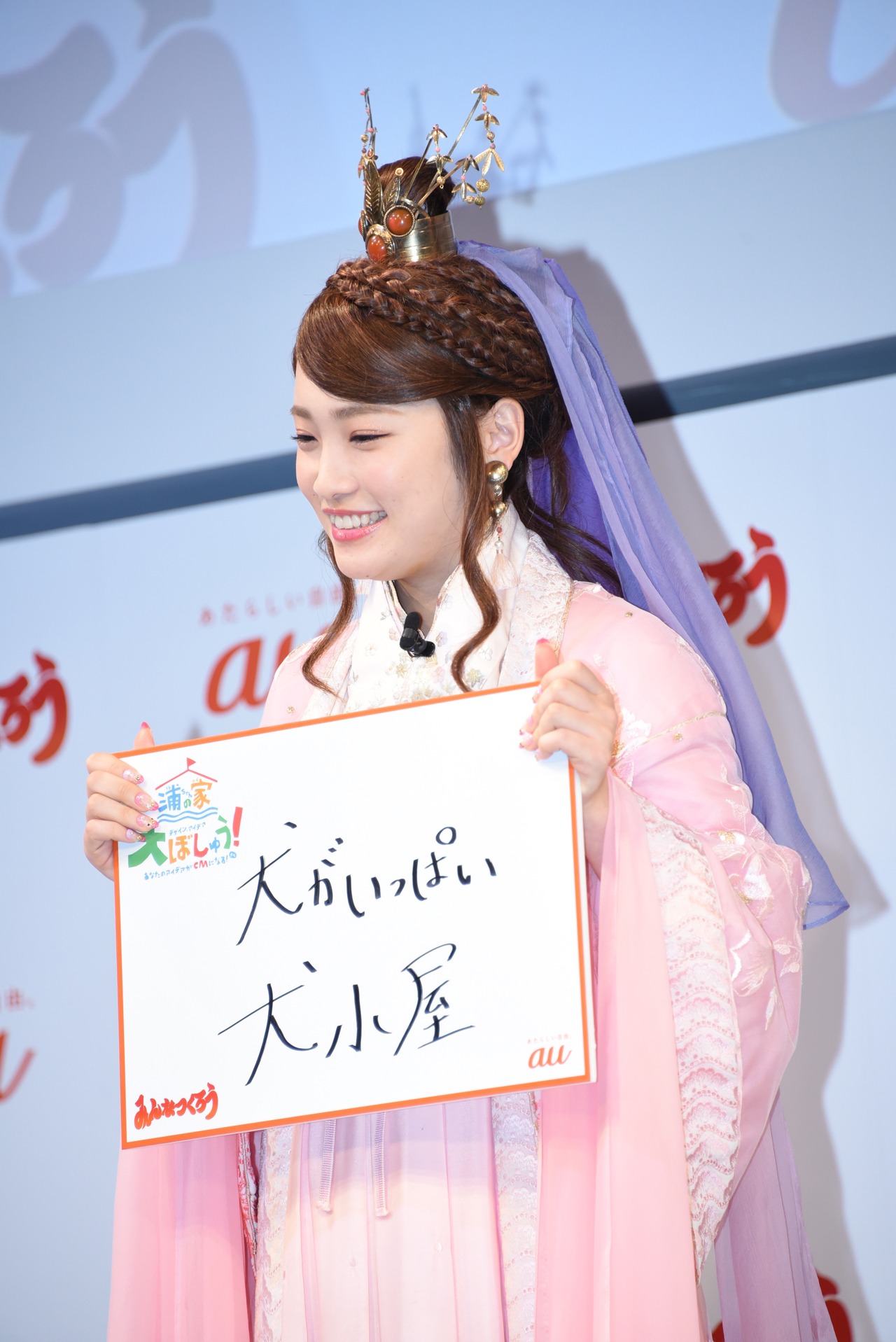 川栄李奈