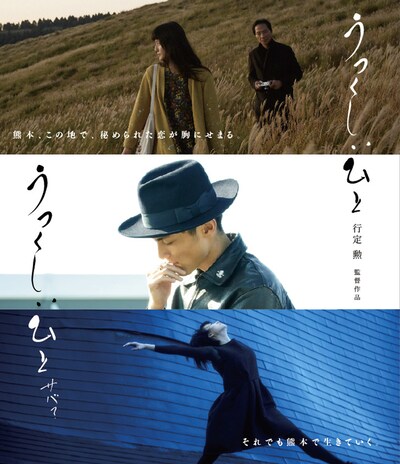 「うつくしいひと / うつくしいひと サバ？」ビジュアル