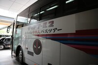 ライアン・レイノルズが乗ったバス。