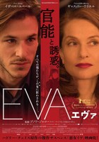 「エヴァ」ポスタービジュアル