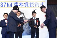 第37回藤本賞授賞式の様子。